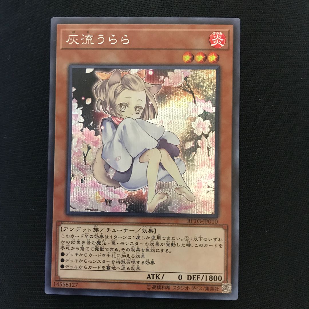 灰流うらら　絵違いシークレット