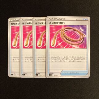 h16 あなぬけのヒモ sI 4枚セット ポケモン トレトレ
