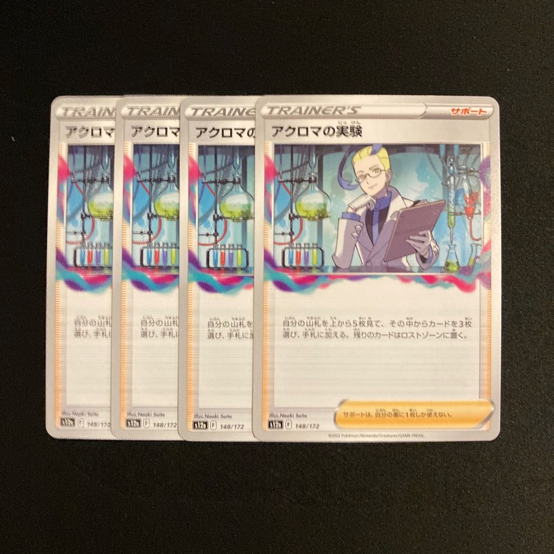 h35 Colress experiment s12a set of 4 Pokémon Treasurer
