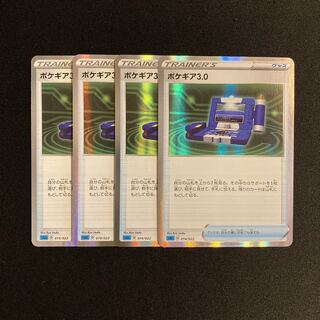 h113 ポケギア3.0 sGI 4枚セット ポケモン トレトレ