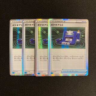 専用（2点）h118 ポケギア3.0 sGI 4枚セット ポケモン トレトレ