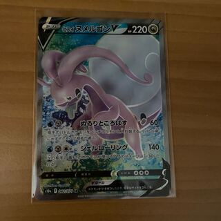 ヒスイヌメルゴンV SR 082/071