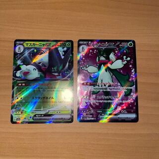 マスカーニャex SR 086/073