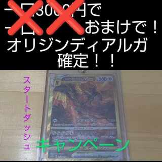 Set of 3 units + extra Origin DialgaVSTAR UR 086/067 New batches Strong Pikachu ar and Serena SR 081/068 2 units available