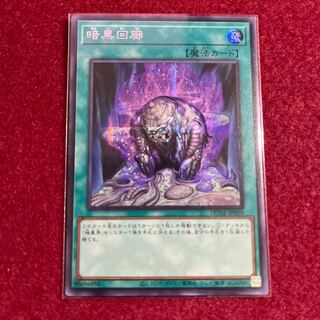 暗黒回廊 JP059 シークレットレア