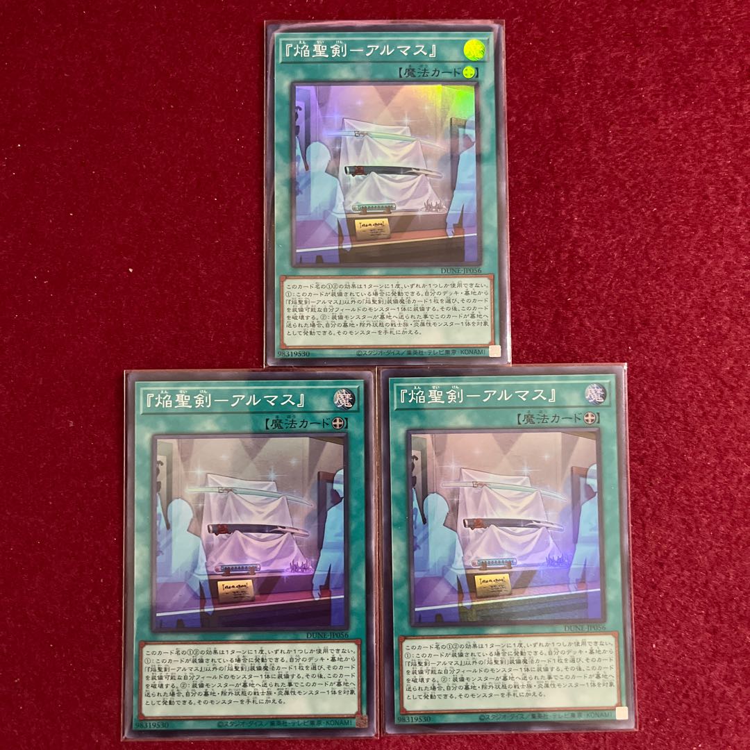 『焔聖剣ーアルマス』 JP056 スーパーレア3枚セット
