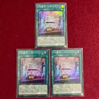 『焔聖剣ーアルマス』 JP056 スーパーレア3枚セット