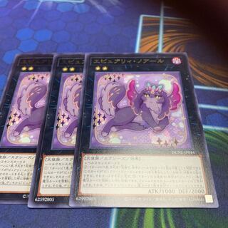 エピュアリィ・ノアール　レア