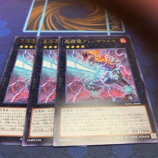 魔頭砲グレンザウルス　レア