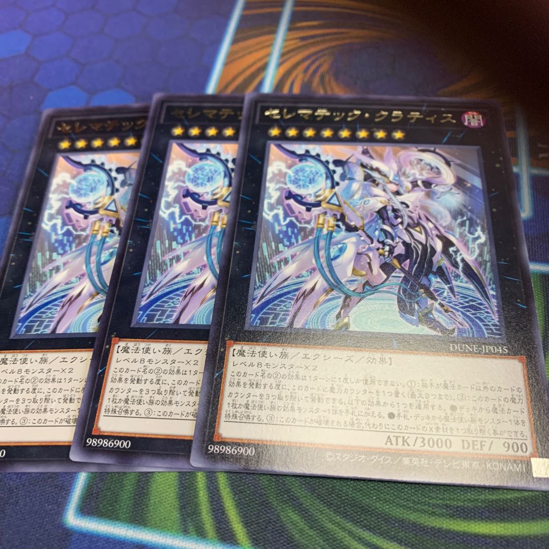 セレマテック・クラティス レア