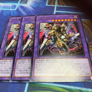 幻想魔獣キマイラ　レア