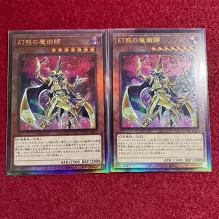 Magician of Illusions JP025 Ultimate Rare Set of 2