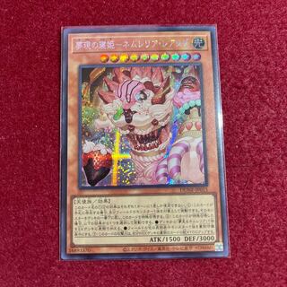 夢現の寝姫-ネムレリア・レアリゼ JP015 シークレットレア