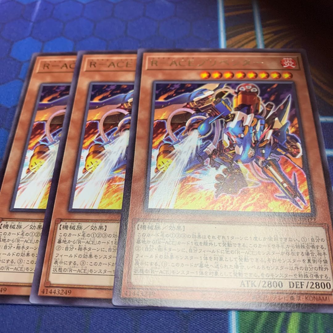 ＲーACEプリベンター　レア