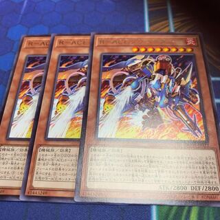 ＲーACEプリベンター　レア