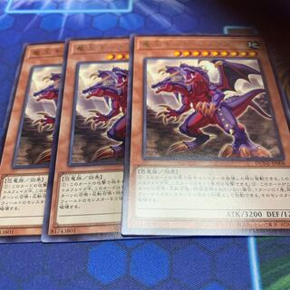 竜王キング・レックス　レア