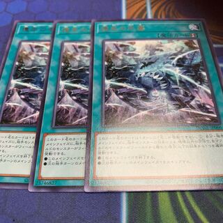 億年の氷墓　レア