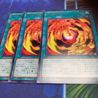 合成獣融合　レア