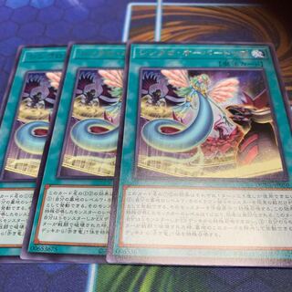 シンクロ・オーバートップ　レア