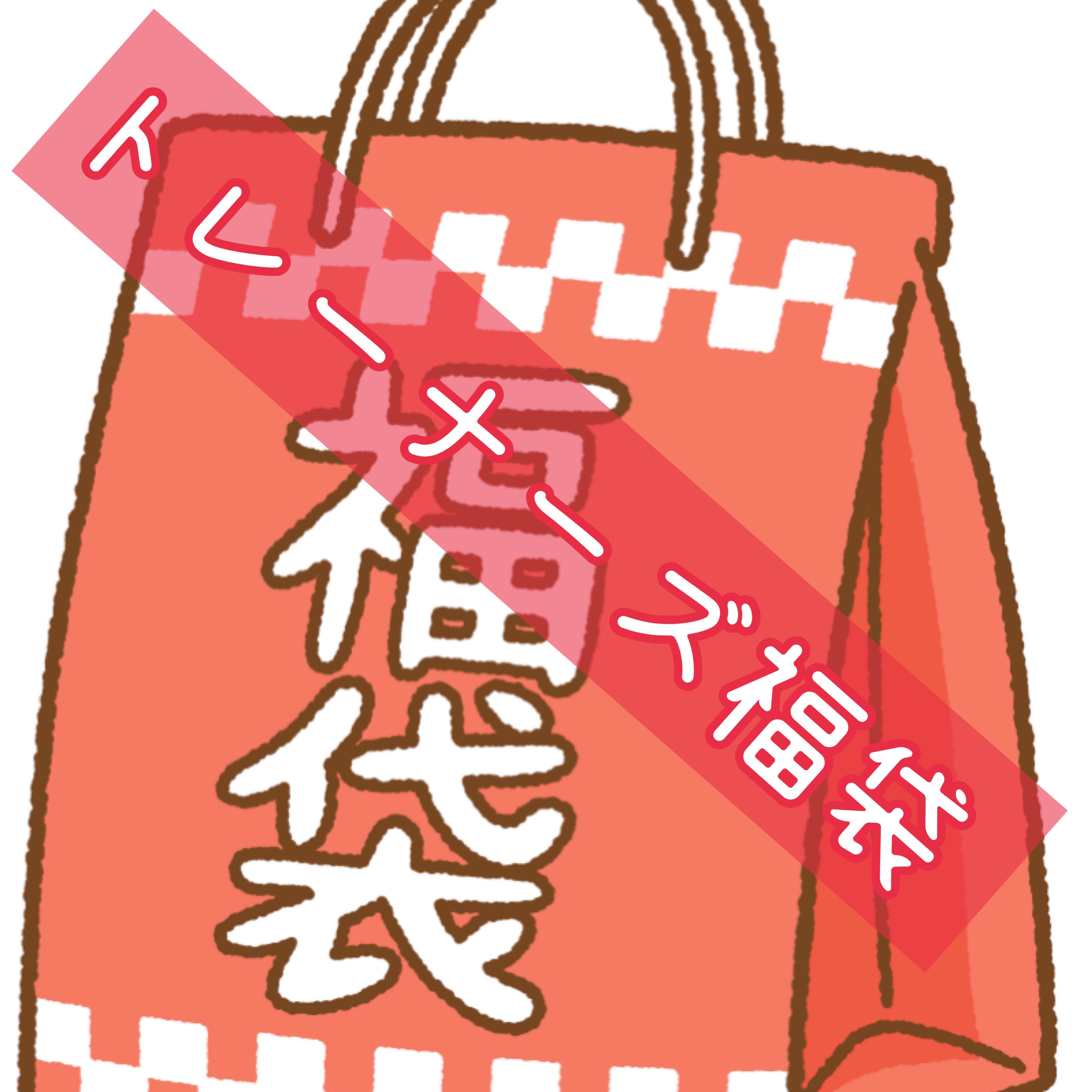 《1個限定》トレーナー確定!大還元ポケカ福袋