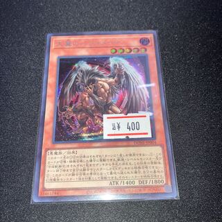 大翼のバフォメット　シークレットレア　1枚