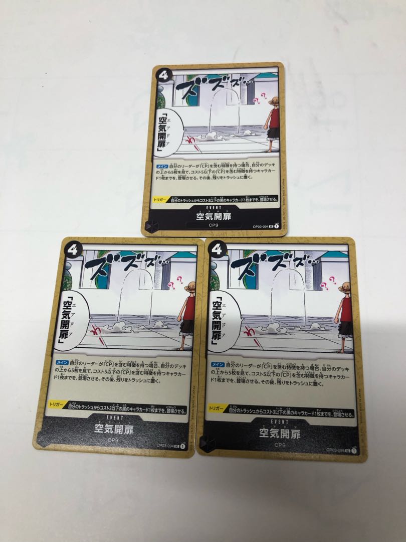 空気開扉3枚セット
