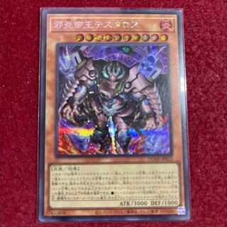 邪炎帝王テスタロス　JP023 シークレットレア