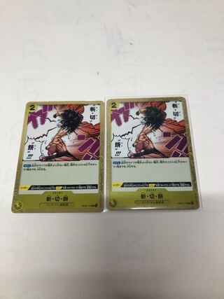 Set of 2 cut rice cakes