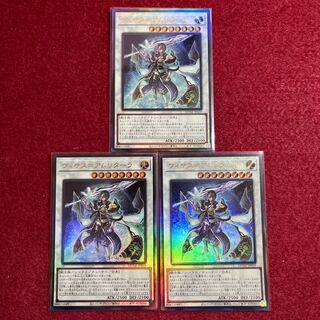 ヴィサス=アムリターラ アルティメットレア JP039 3枚セット