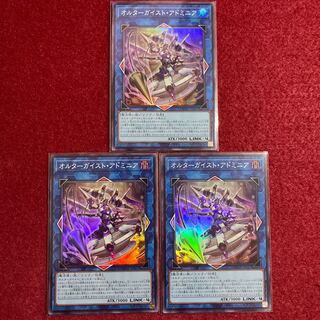 オルターガイスト・アドミニア JP047 スーパーレア3枚セット