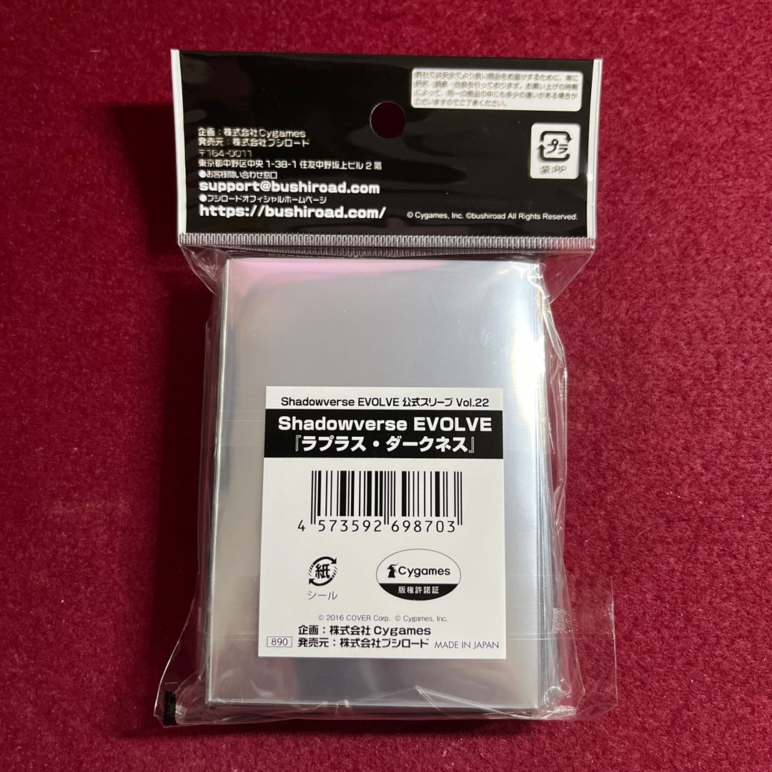 Shadowverse EVOLVE Official Sleeve Vol.22 Lapras Darkness