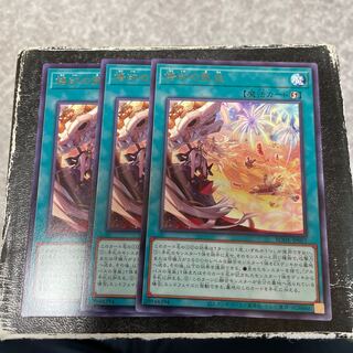 烙印の気炎 レア3枚