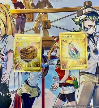 ポケモンカード　UR 2枚セット