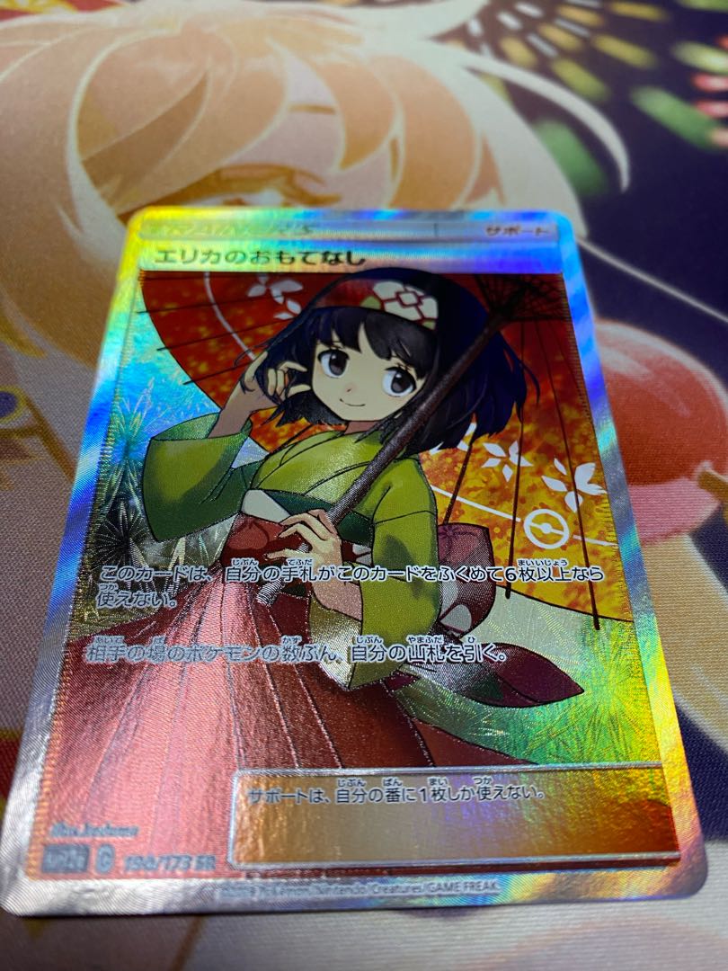 Erika's Hospitality SR 190/173