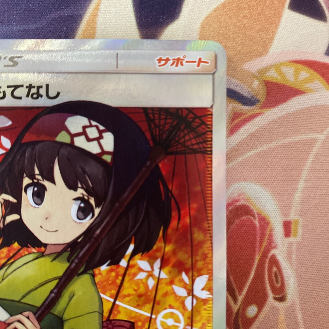 Erika's Hospitality SR 190/173