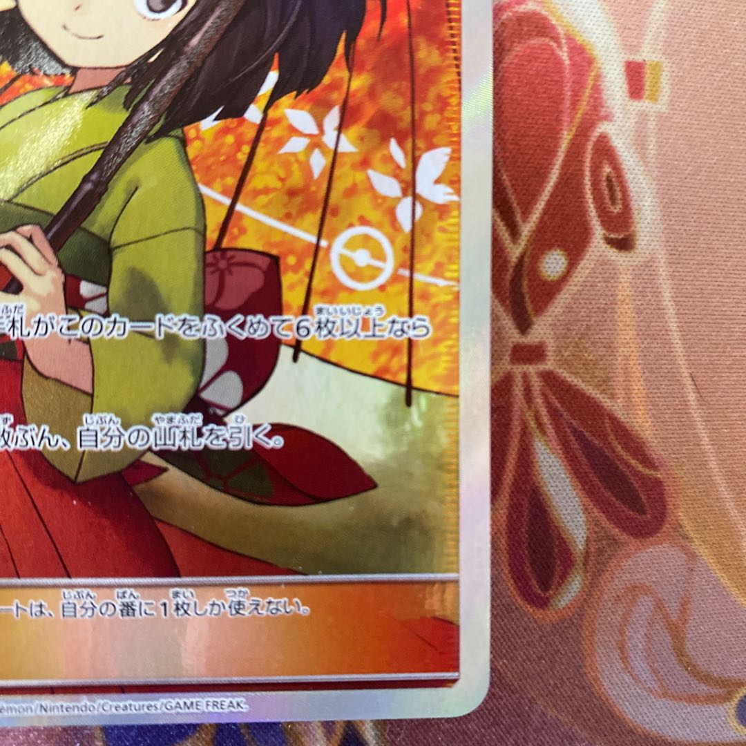 Erika's Hospitality SR 190/173