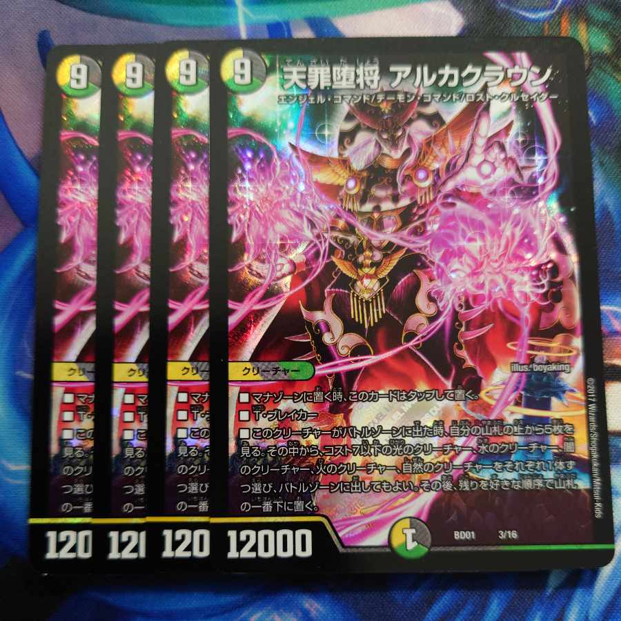 Heaven Crime Fallen General Arca Crown 3/16