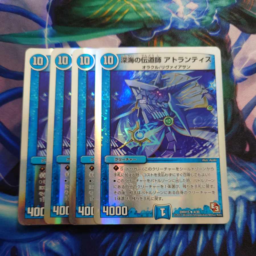 Deep Umi preacher Atlantis (Superdeck spec.) R-foil 4/30