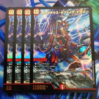 Volmeteus Luster Dragon