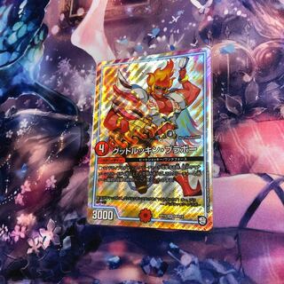 赤字覚悟の激安！グットルッキンブラボー1枚！