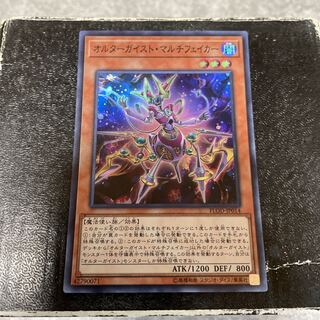 オルターガイスト・マルチフェイカー スーパーレア JP014