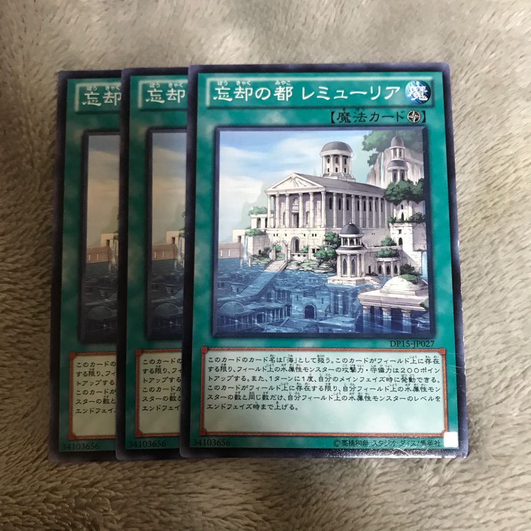 マドレース 忘却の都 レミューリア