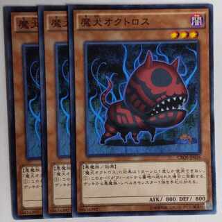 A1 遊戯王 魔犬オクトロス ノーマル JP036