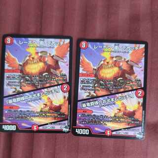 レーホウ・衛・デカッチ｜「暴竜爵様のお出ましたッチ!」 U 42/74