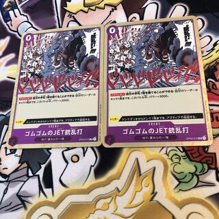 ゴムゴムのJET銃乱打