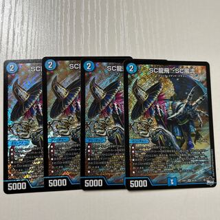 SC龍飛→SC風流　SRS4/S8 4枚