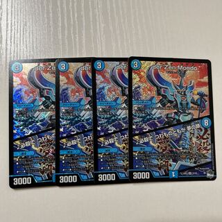 der'ZenMondo /♪必殺でツワものどもどもが夢の跡 SRS3/S8 4 copies