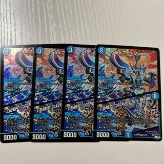 der'ZenMondo /♪必殺でツワものどもどもが夢の跡 SRS3/S8 4 copies