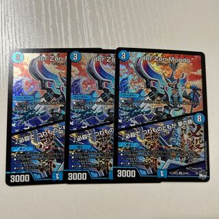 der'ZenMondo /♪必殺でつわものどもが夢の跡 SRS3/S8 3 copies