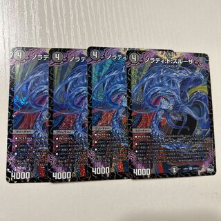 ノラディ:ド:スルーザ SR S6/S8 4枚